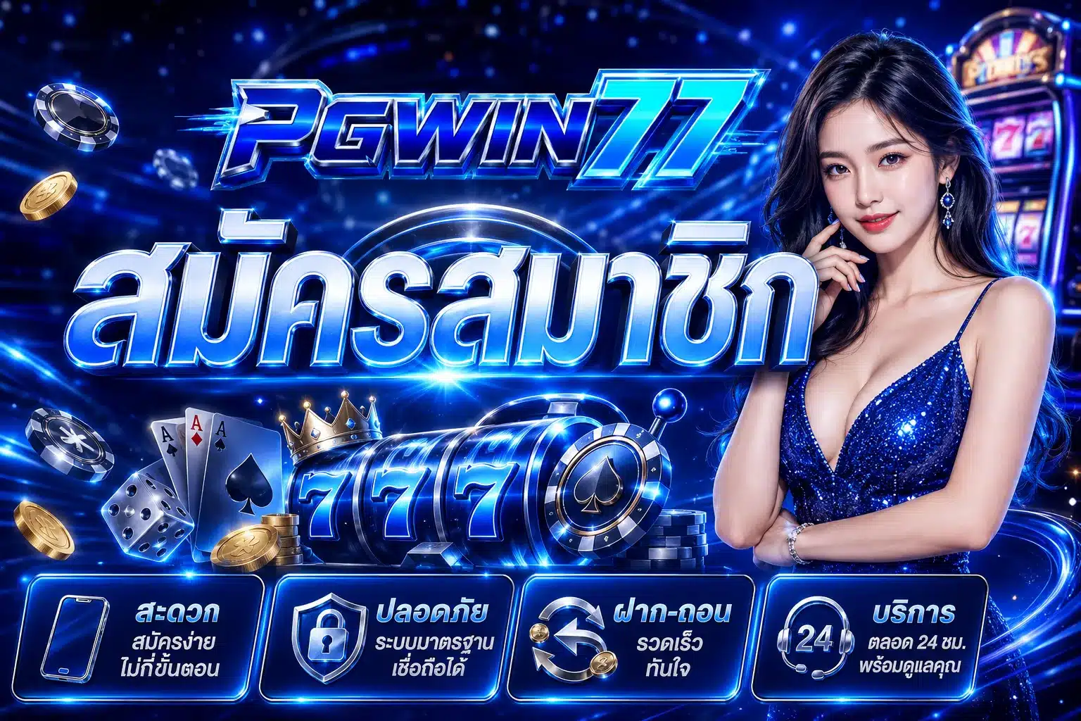 pgwin77