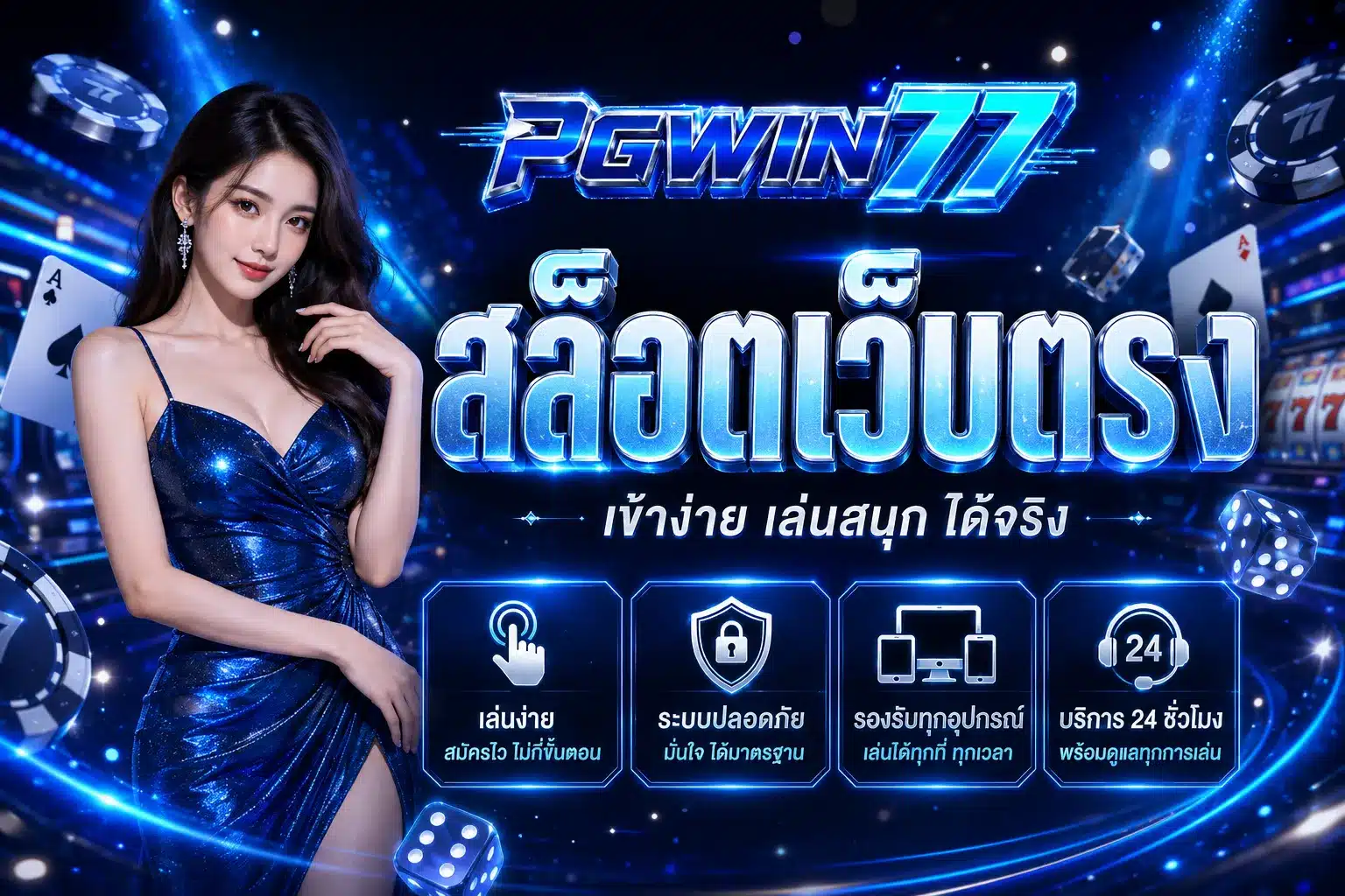 pgwin77